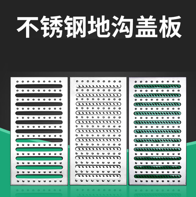 滨城不锈钢沟盖板展示