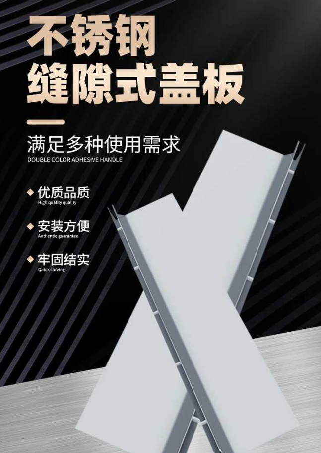 滨城不锈钢缝隙排水沟盖板展示