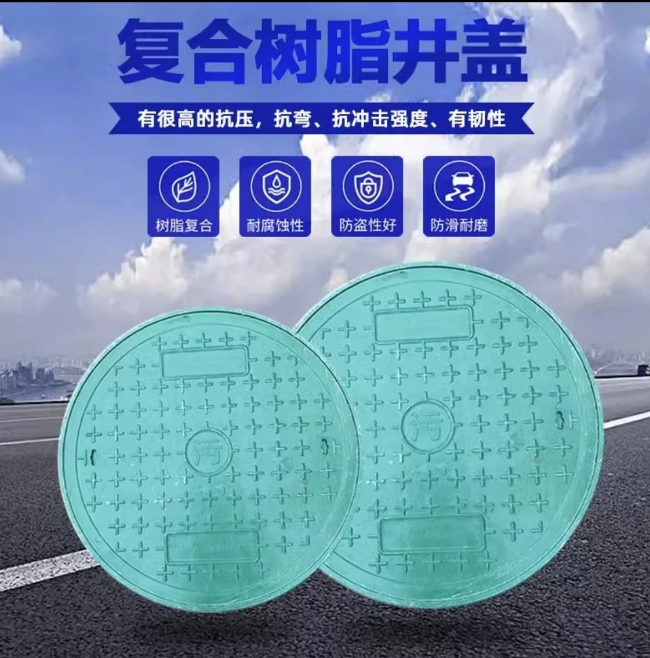 滨城树脂复合圆井展示